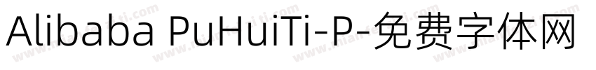 Alibaba PuHuiTi-P字体转换